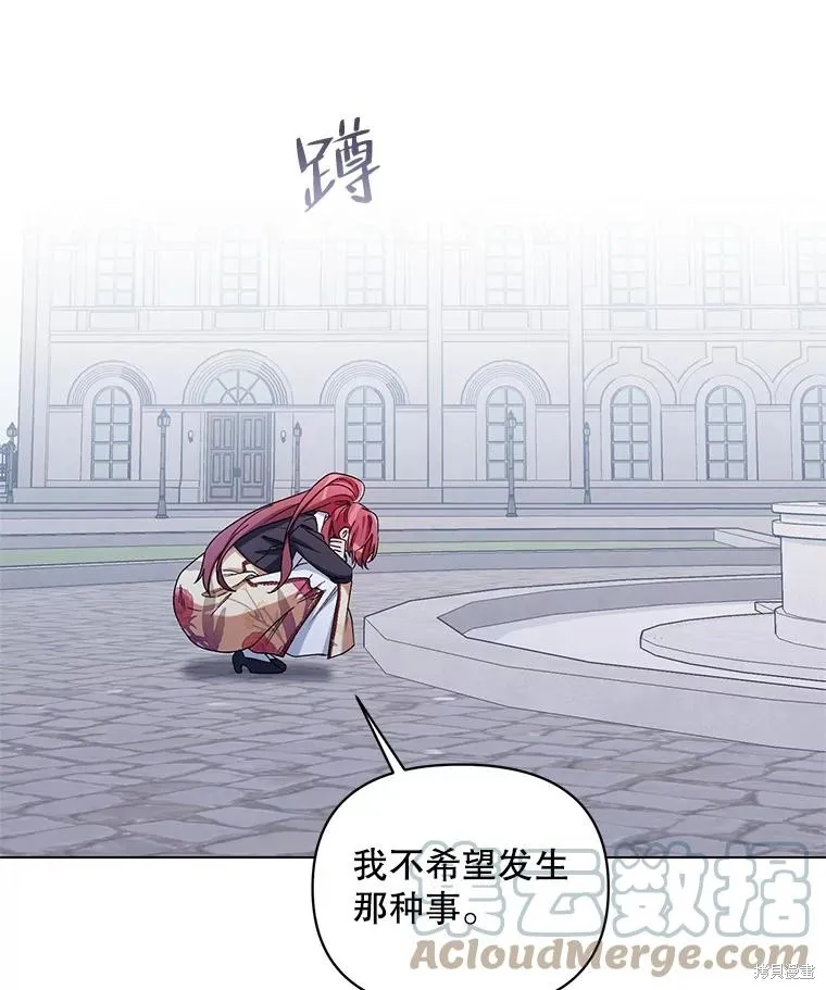 第二次走红毯吧,第44话,第37张