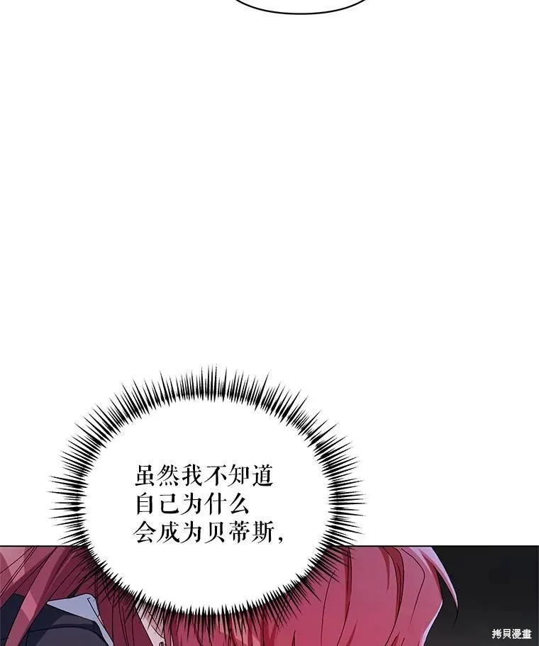 第二次走红毯吧,第44话,第38张
