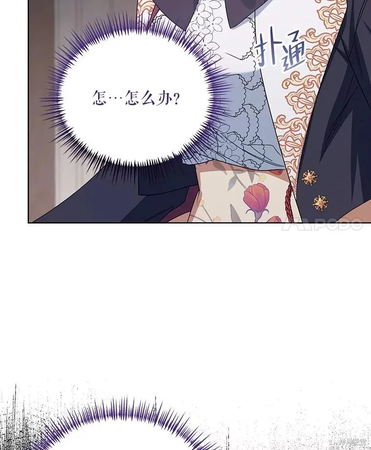 第二次走红毯吧,第44话,第4张