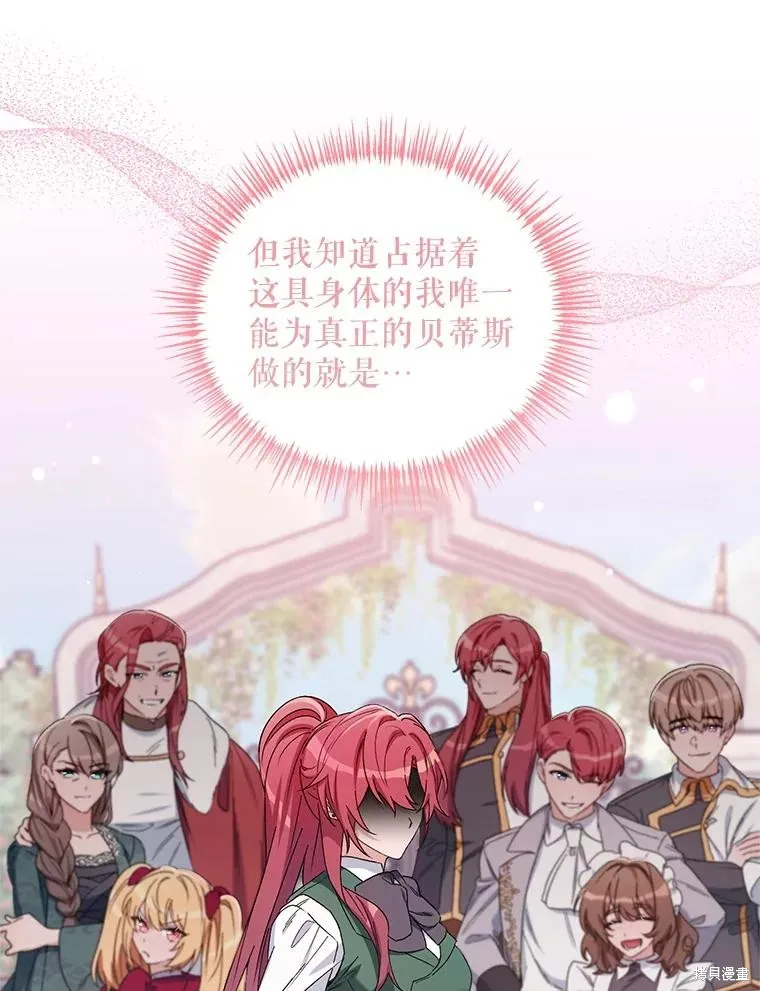 第二次走红毯吧,第44话,第40张
