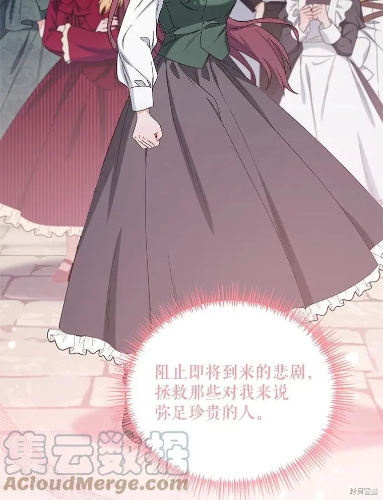 第二次走红毯吧,第44话,第41张