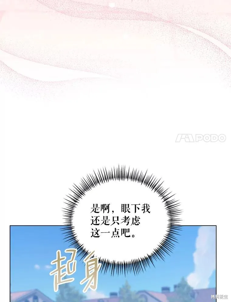 第二次走红毯吧,第44话,第42张