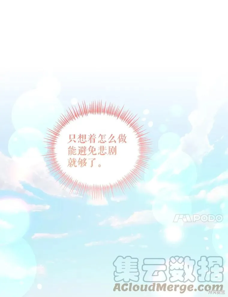 第二次走红毯吧,第44话,第45张