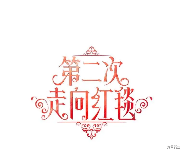第二次走红毯吧,第44话,第47张