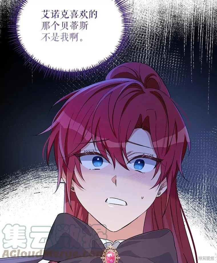 第二次走红毯吧,第44话,第5张