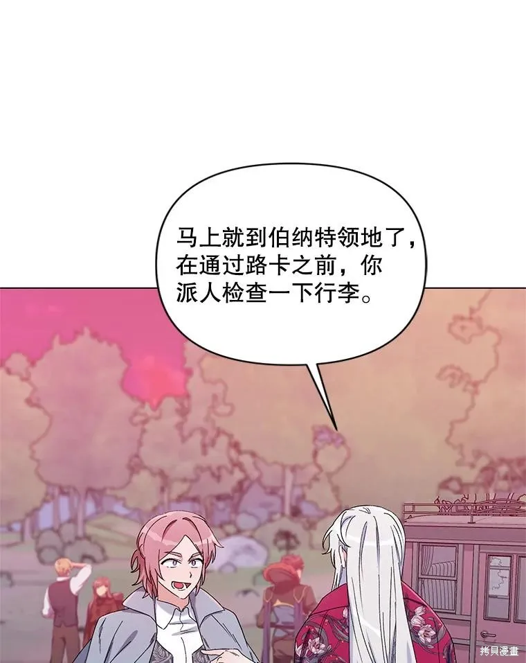 第二次走红毯吧,第44话,第50张