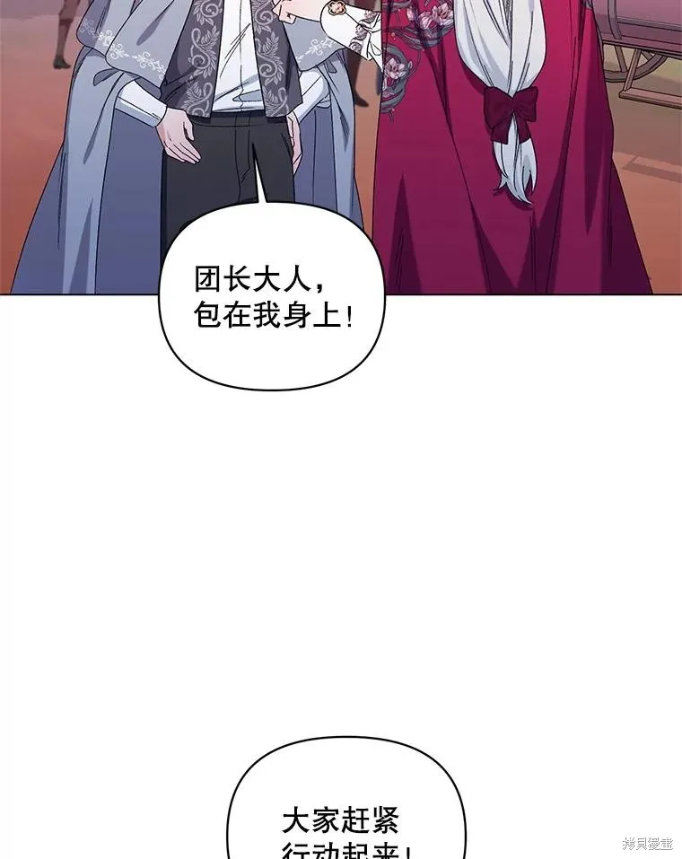 第二次走红毯吧,第44话,第51张
