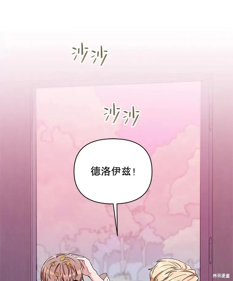 第二次走红毯吧,第44话,第55张