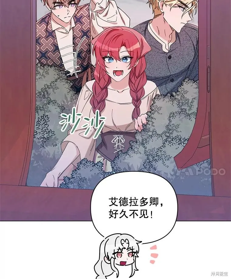 第二次走红毯吧,第44话,第56张