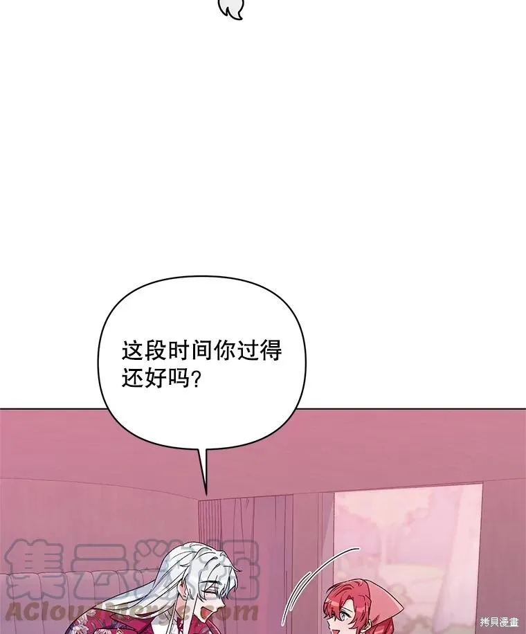 第二次走红毯吧,第44话,第57张