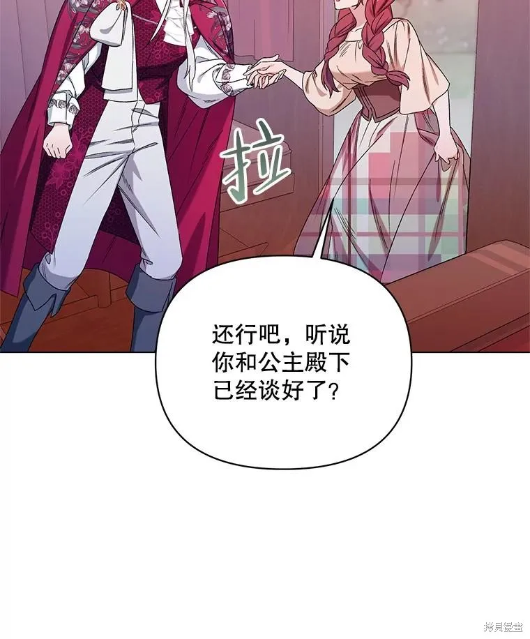 第二次走红毯吧,第44话,第58张