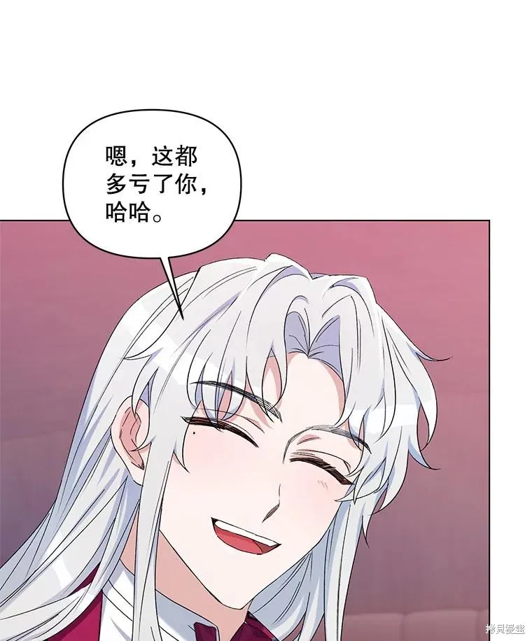 第二次走红毯吧,第44话,第59张
