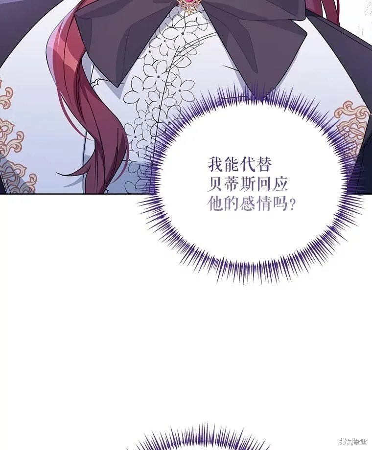 第二次走红毯吧,第44话,第6张