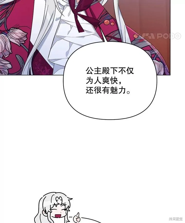 第二次走红毯吧,第44话,第60张