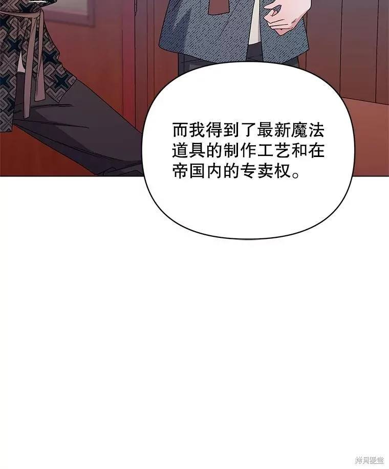 第二次走红毯吧,第44话,第62张