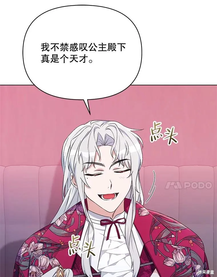 第二次走红毯吧,第44话,第63张