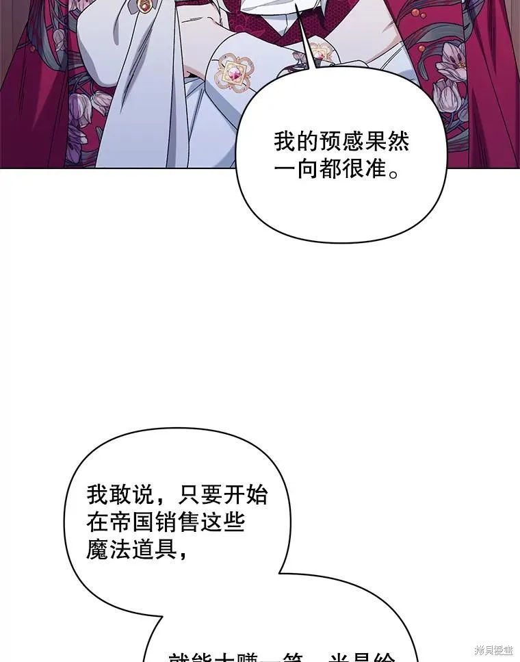 第二次走红毯吧,第44话,第64张