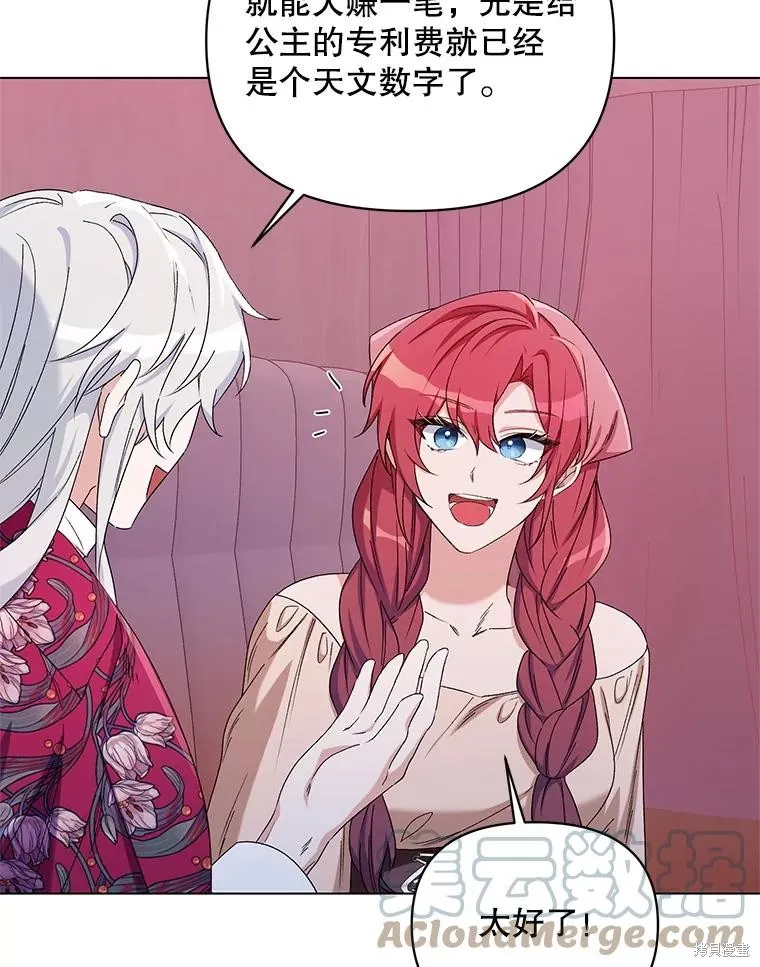 第二次走红毯吧,第44话,第65张