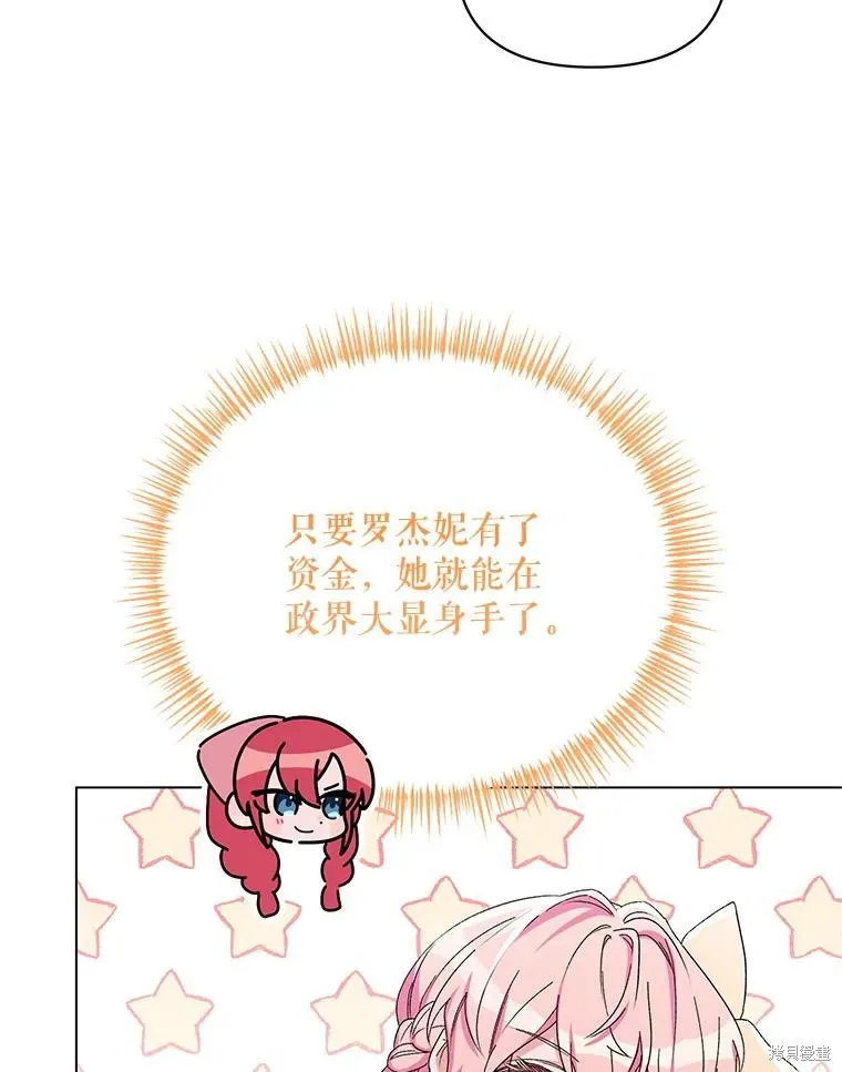 第二次走红毯吧,第44话,第66张