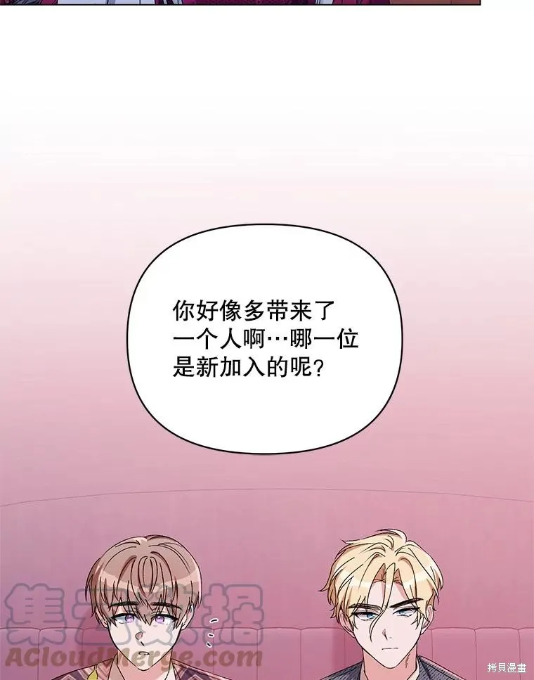 第二次走红毯吧,第44话,第69张