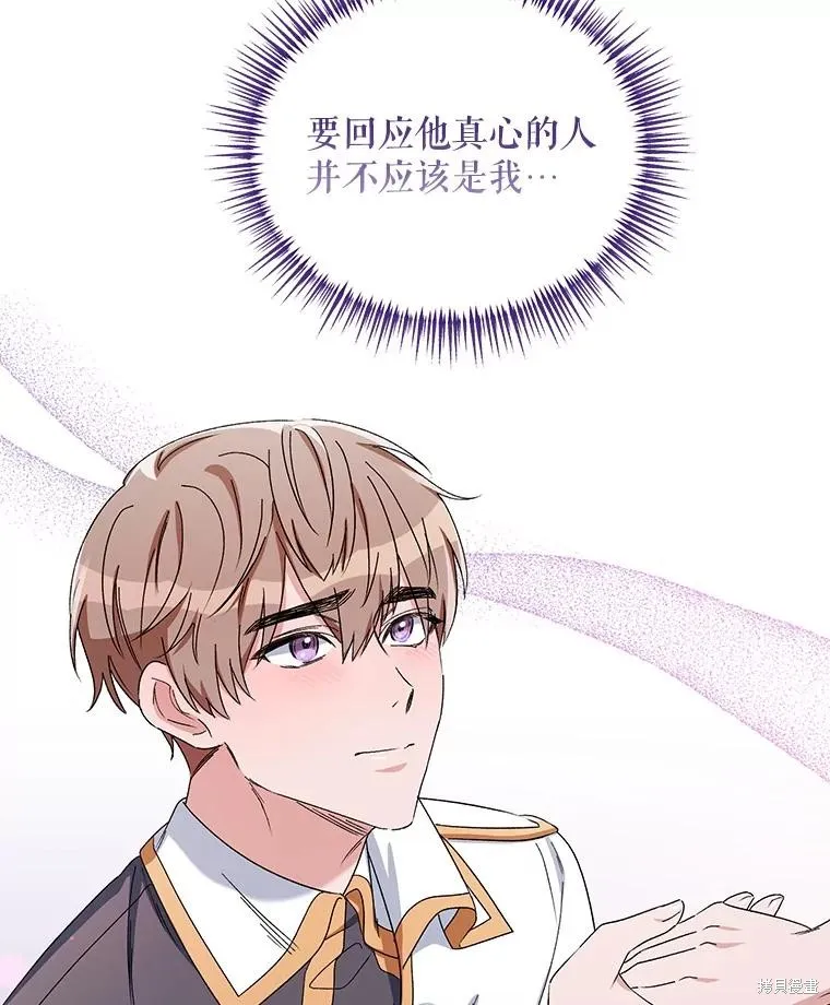 第二次走红毯吧,第44话,第7张