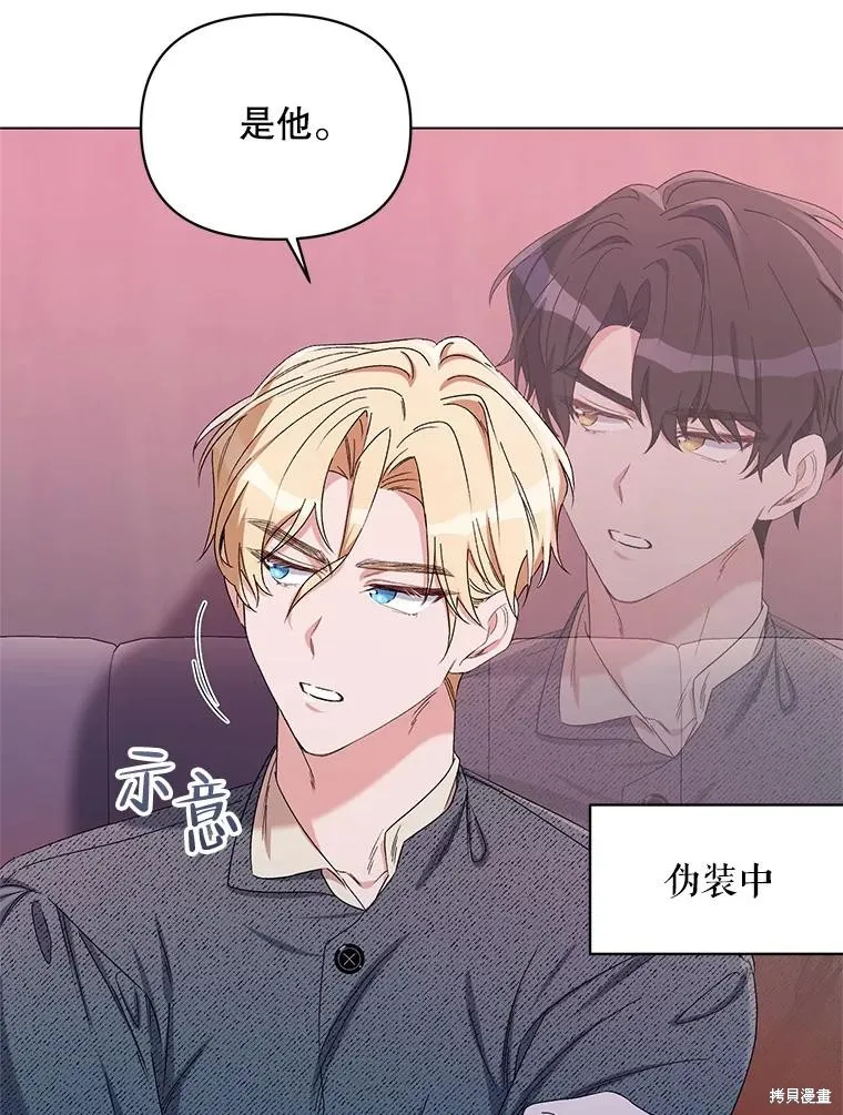 第二次走红毯吧,第44话,第71张