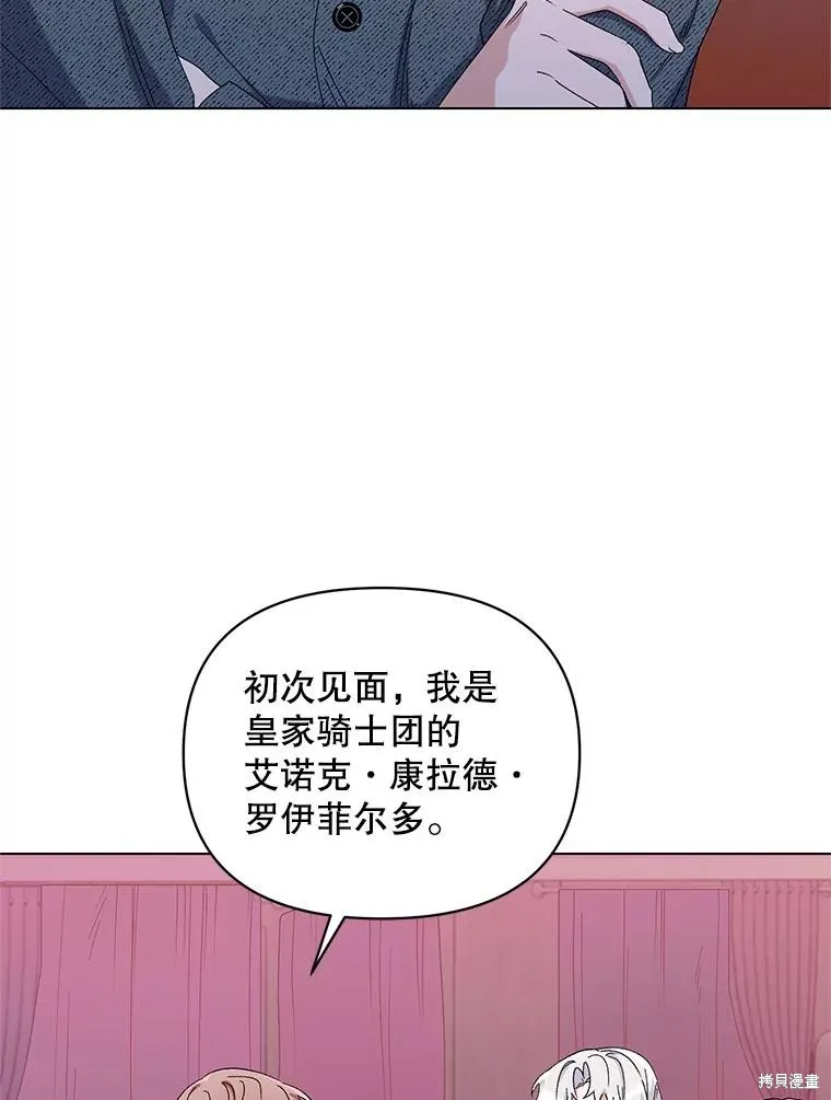 第二次走红毯吧,第44话,第72张