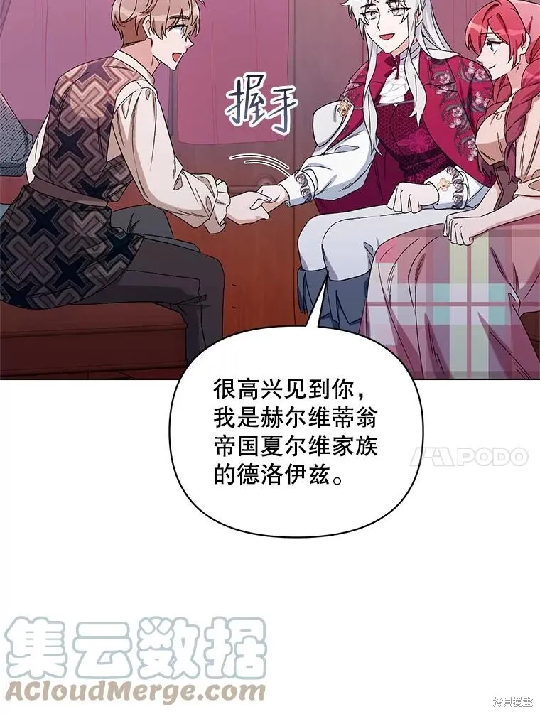 第二次走红毯吧,第44话,第73张