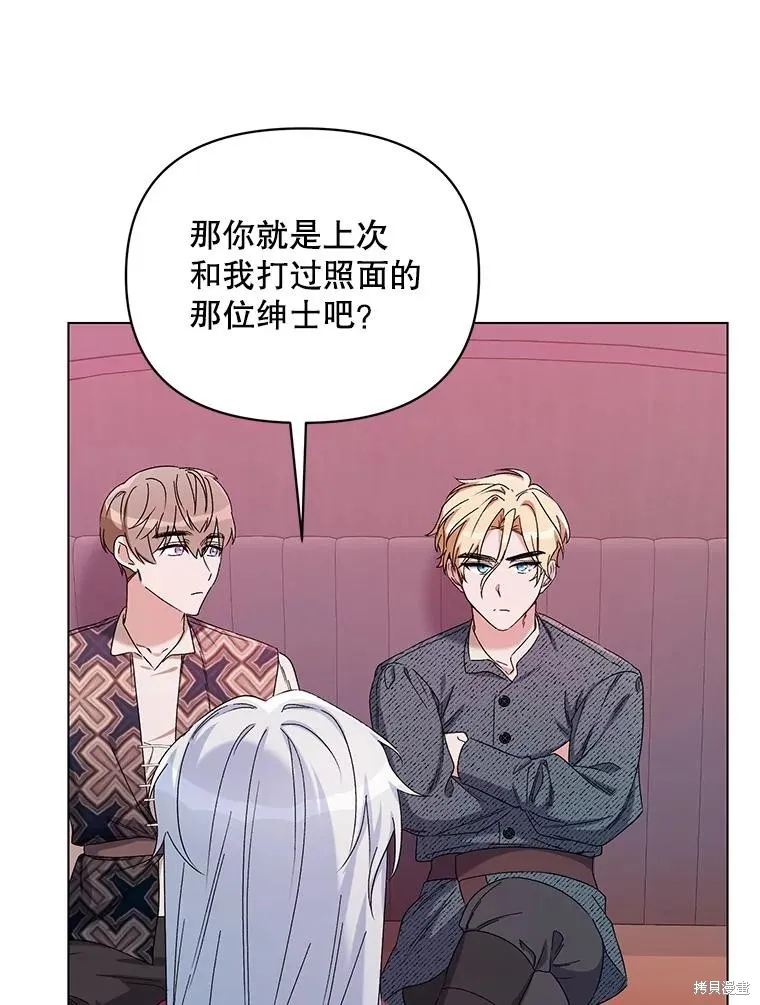 第二次走红毯吧,第44话,第74张