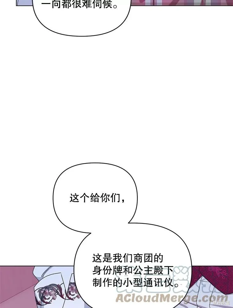 第二次走红毯吧,第44话,第77张