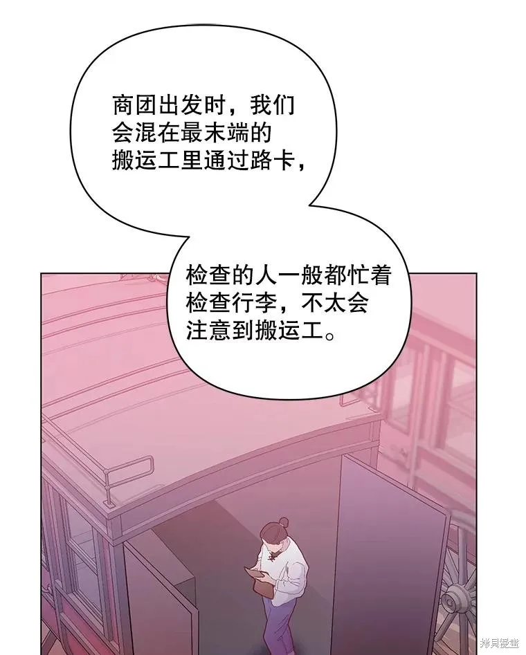 第二次走红毯吧,第44话,第79张
