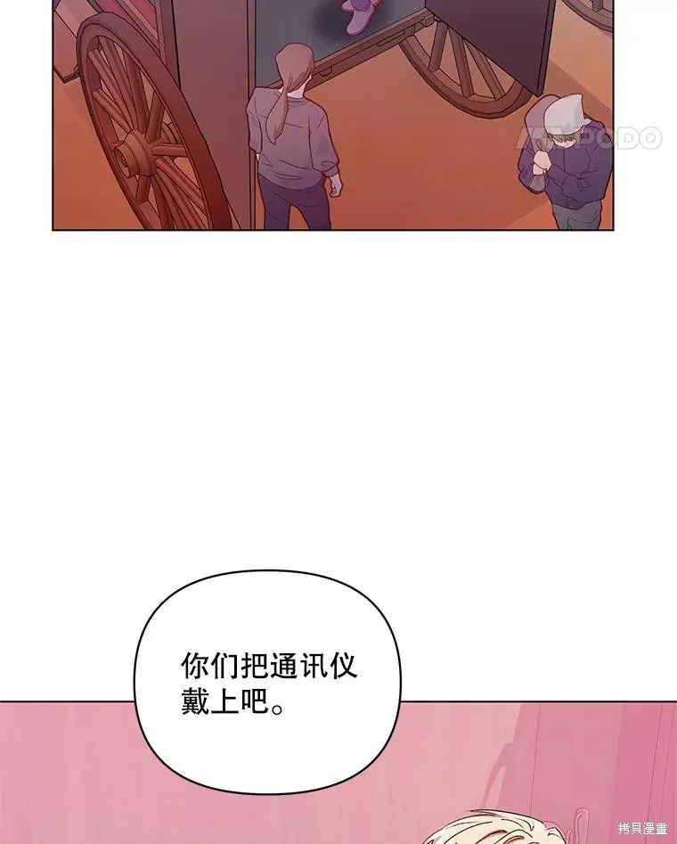 第二次走红毯吧,第44话,第80张