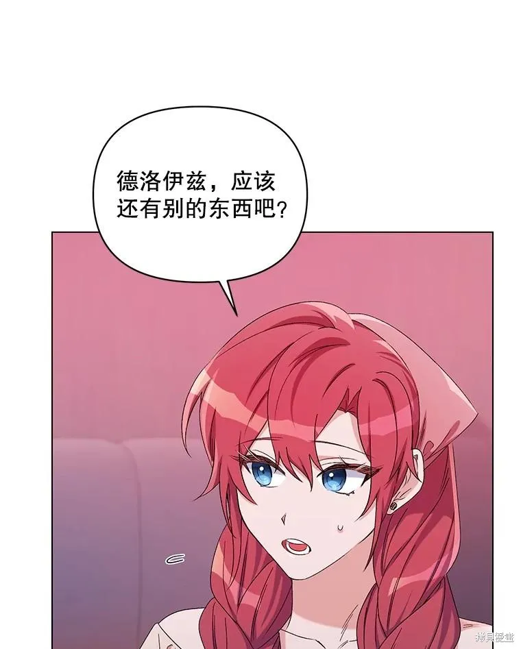 第二次走红毯吧,第44话,第82张