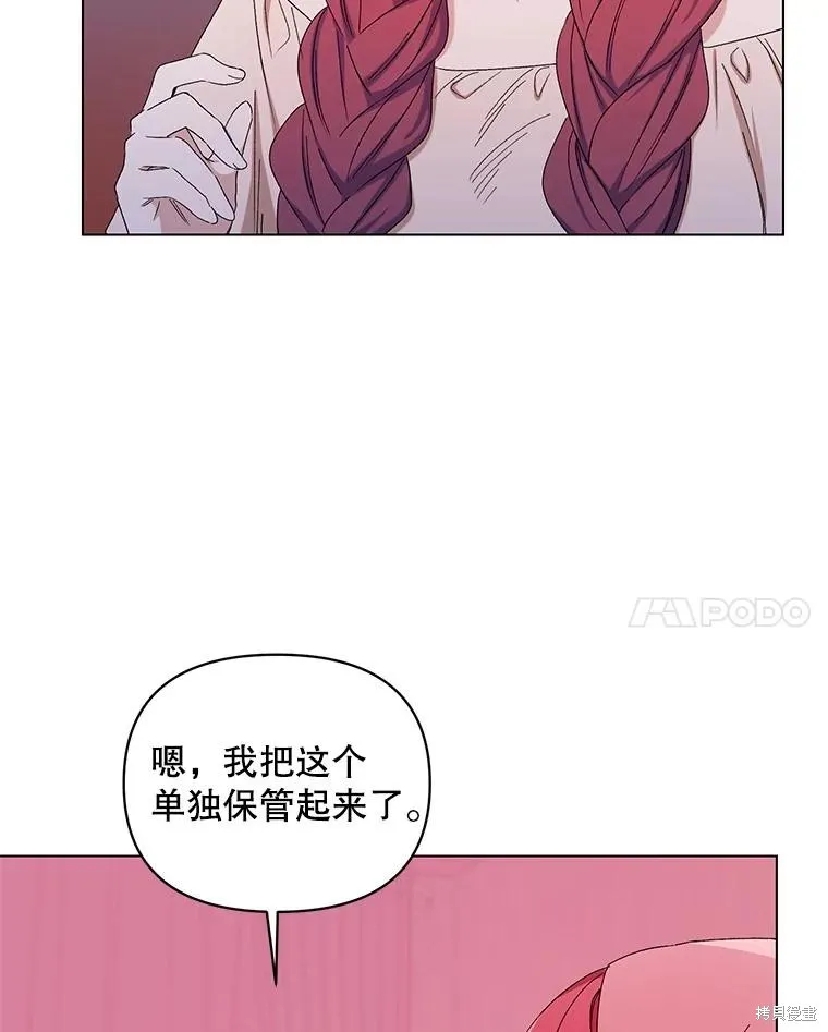 第二次走红毯吧,第44话,第83张