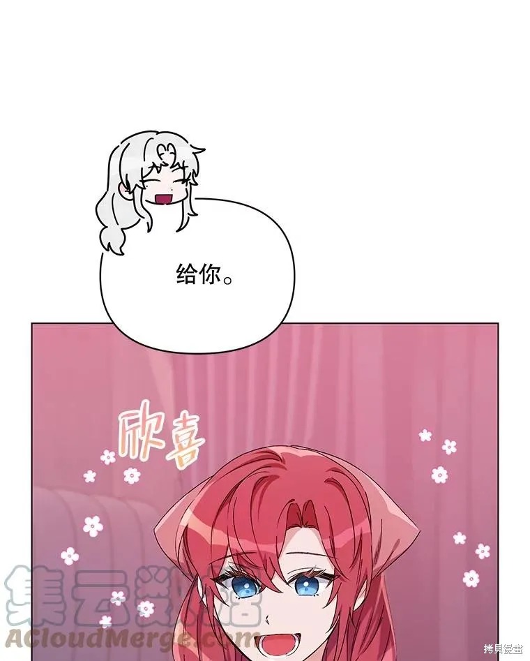 第二次走红毯吧,第44话,第85张