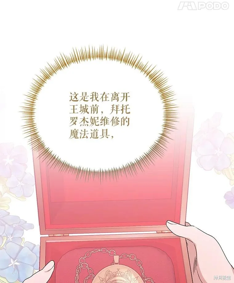 第二次走红毯吧,第44话,第87张
