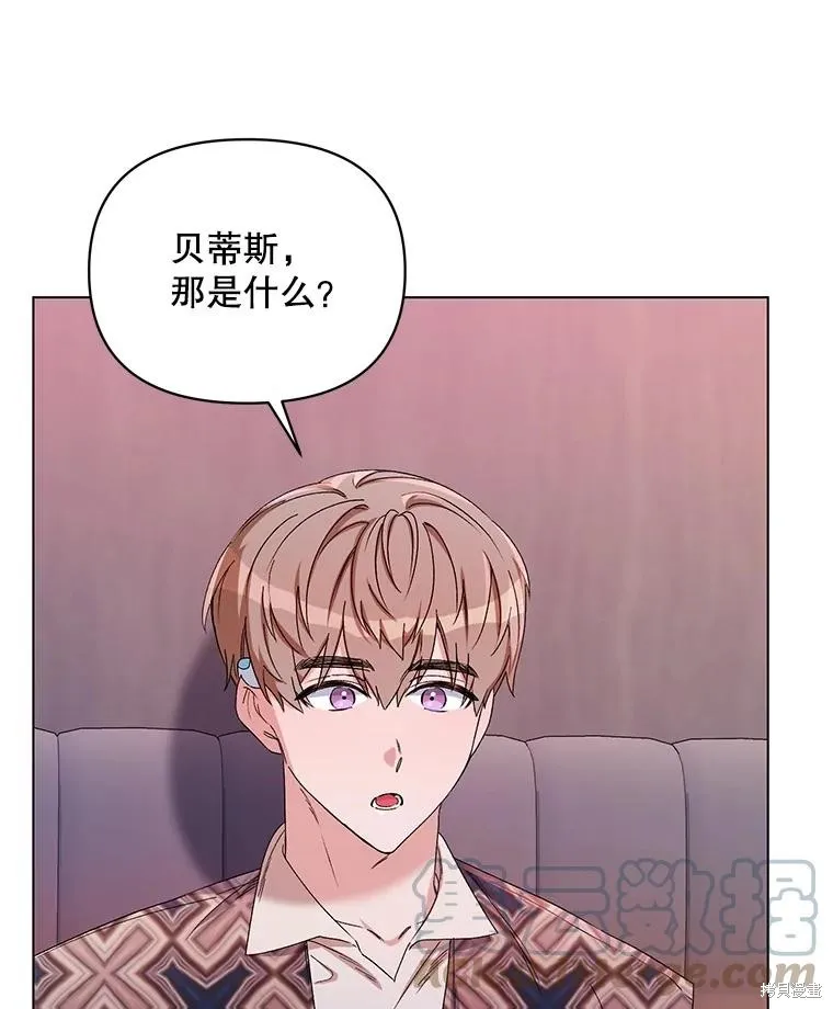 第二次走红毯吧,第44话,第89张