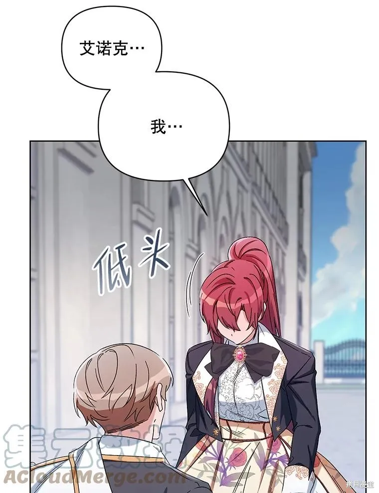 第二次走红毯吧,第44话,第9张