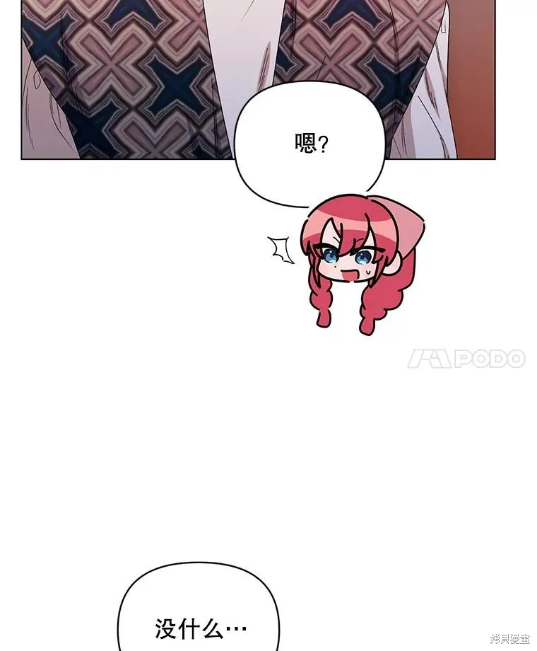 第二次走红毯吧,第44话,第90张