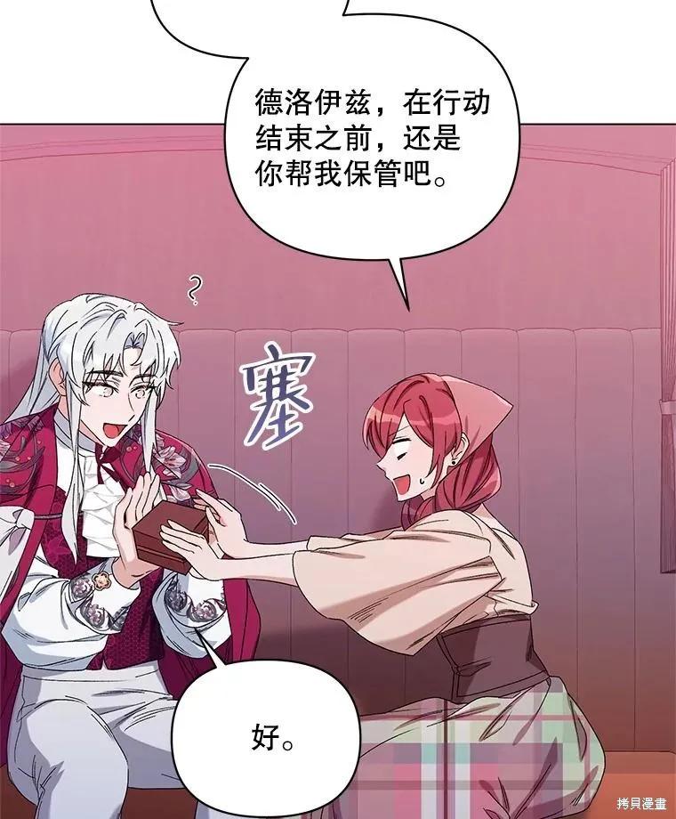 第二次走红毯吧,第44话,第91张
