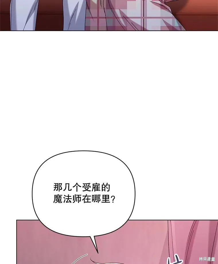 第二次走红毯吧,第44话,第92张