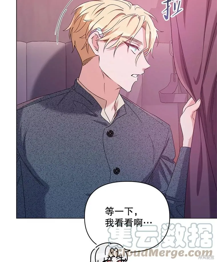 第二次走红毯吧,第44话,第93张