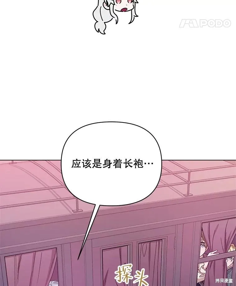 第二次走红毯吧,第44话,第94张