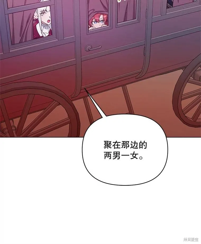 第二次走红毯吧,第44话,第95张