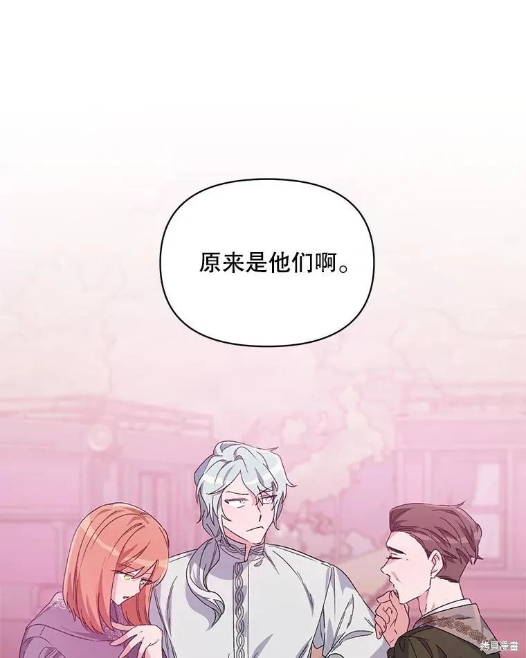 第二次走红毯吧,第44话,第96张