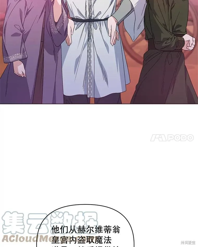 第二次走红毯吧,第44话,第97张