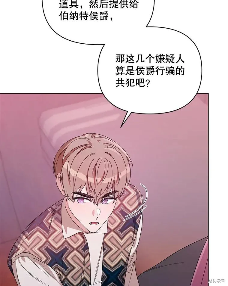第二次走红毯吧,第44话,第98张