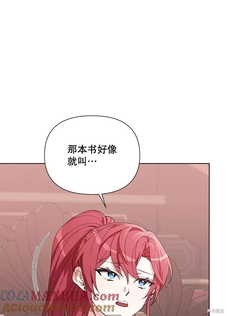 第二次走红毯吧,第58话,第1张