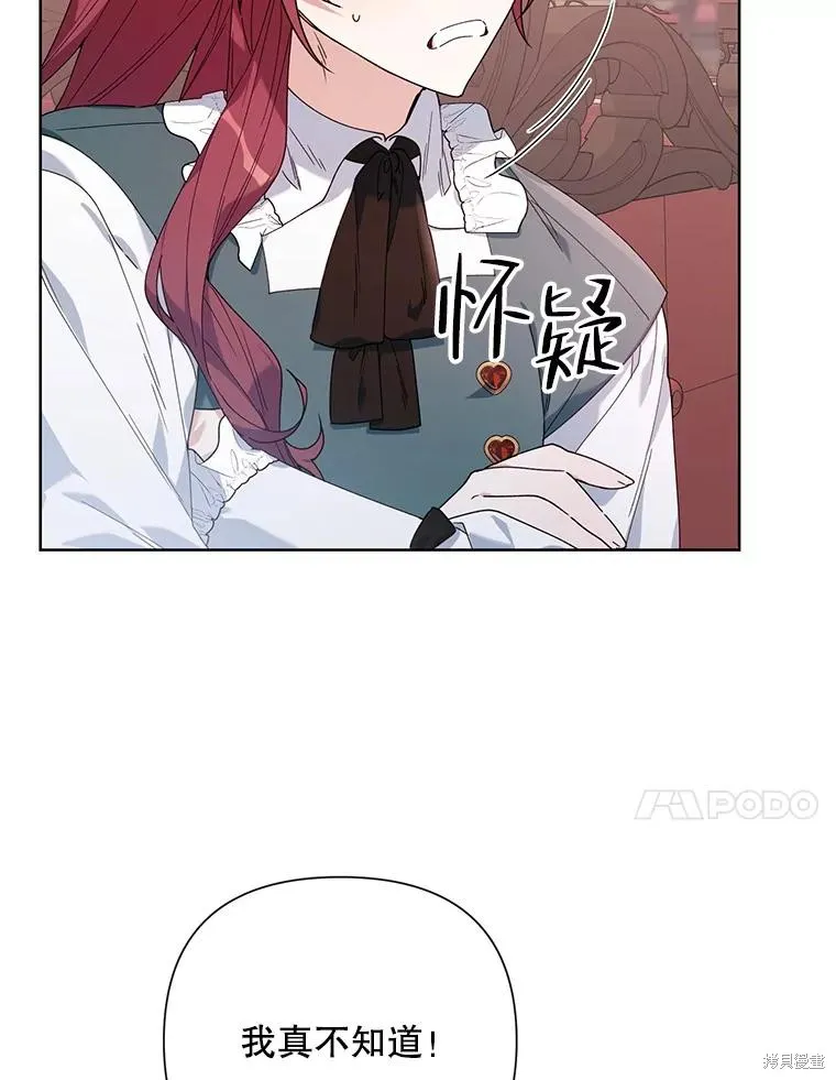 第二次走红毯吧,第58话,第10张