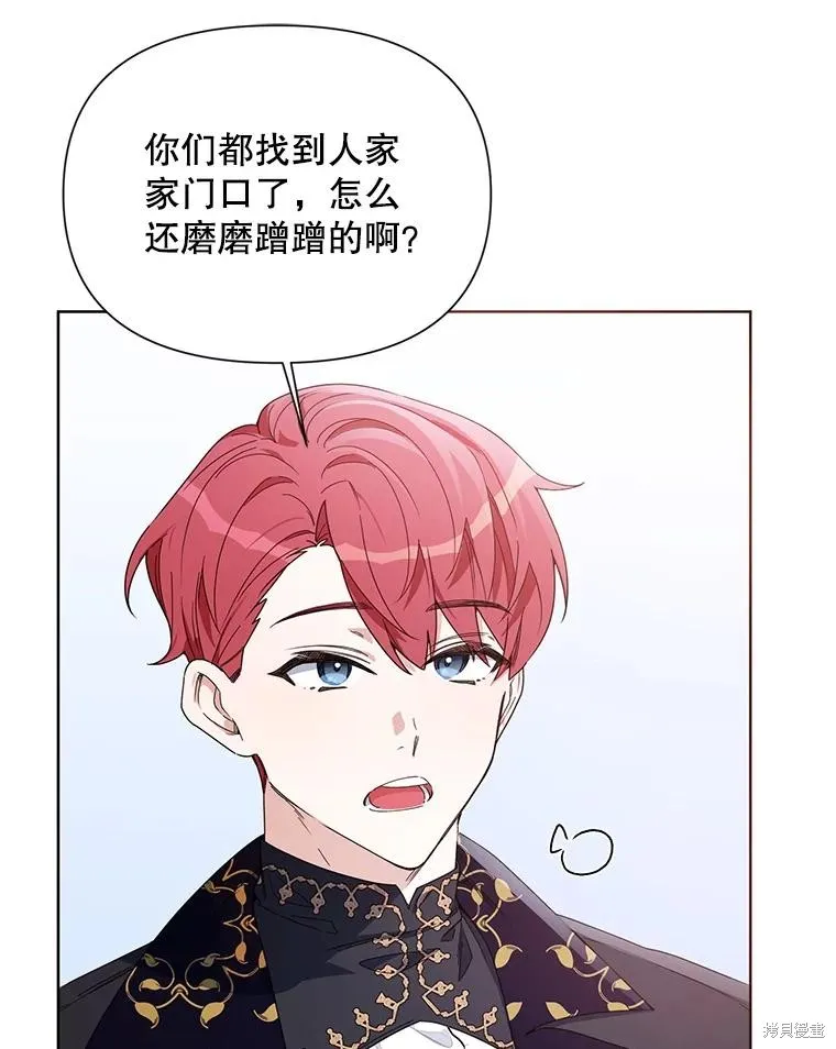 第二次走红毯吧,第58话,第100张